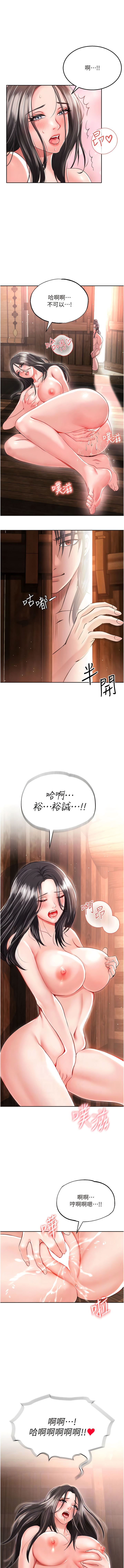 色鵰英雄傳：一捅天下| 色雕英雄传：一捅天下 1-11話 - Page 181