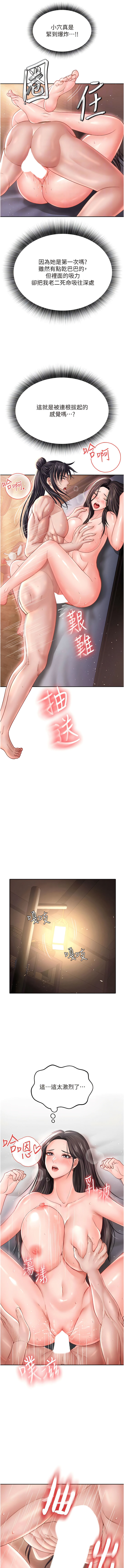 色鵰英雄傳：一捅天下| 色雕英雄传：一捅天下 1-11話 - Page 194