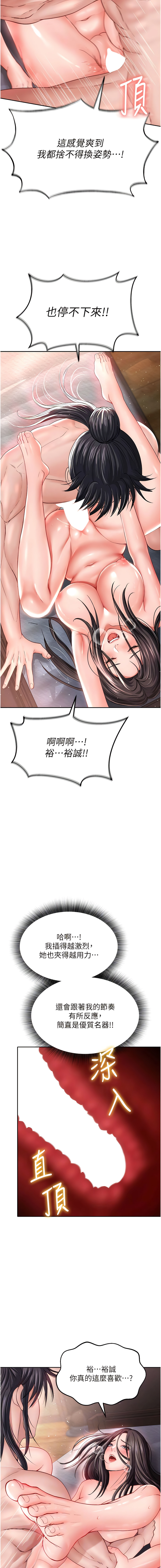 色鵰英雄傳：一捅天下| 色雕英雄传：一捅天下 1-11話 - Page 196