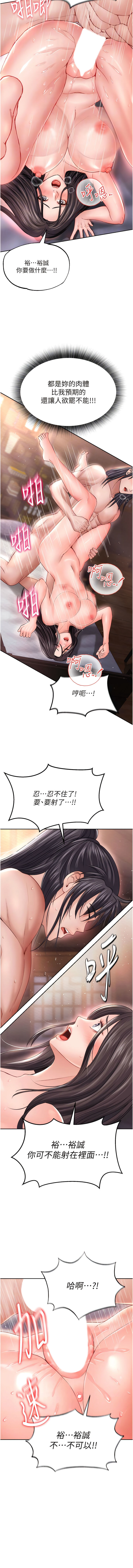 色鵰英雄傳：一捅天下| 色雕英雄传：一捅天下 1-11話 - Page 198