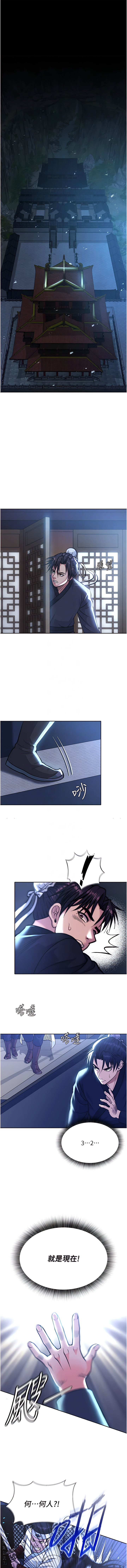 色鵰英雄傳：一捅天下| 色雕英雄传：一捅天下 1-11話 - Page 53