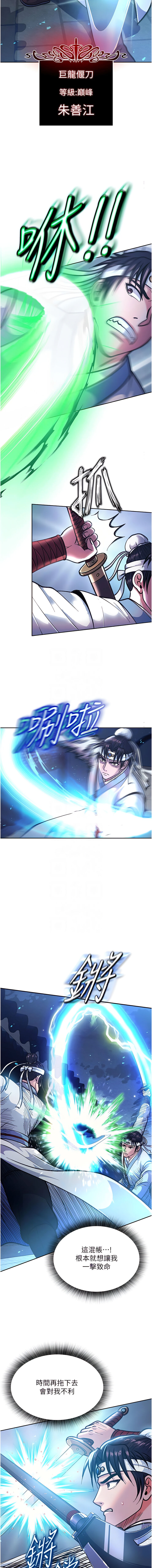色鵰英雄傳：一捅天下| 色雕英雄传：一捅天下 1-11話 - Page 59