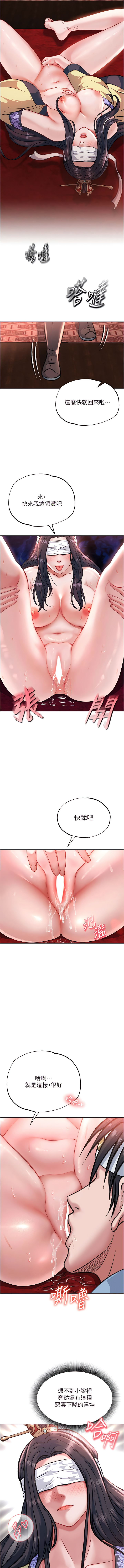 色鵰英雄傳：一捅天下| 色雕英雄传：一捅天下 1-11話 - Page 68