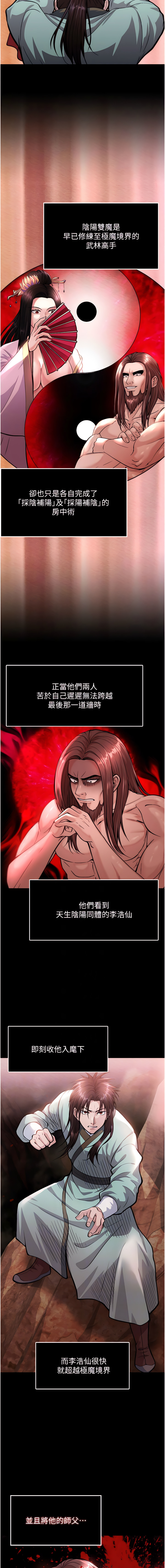 色鵰英雄傳：一捅天下| 色雕英雄传：一捅天下 1-11話 - Page 98