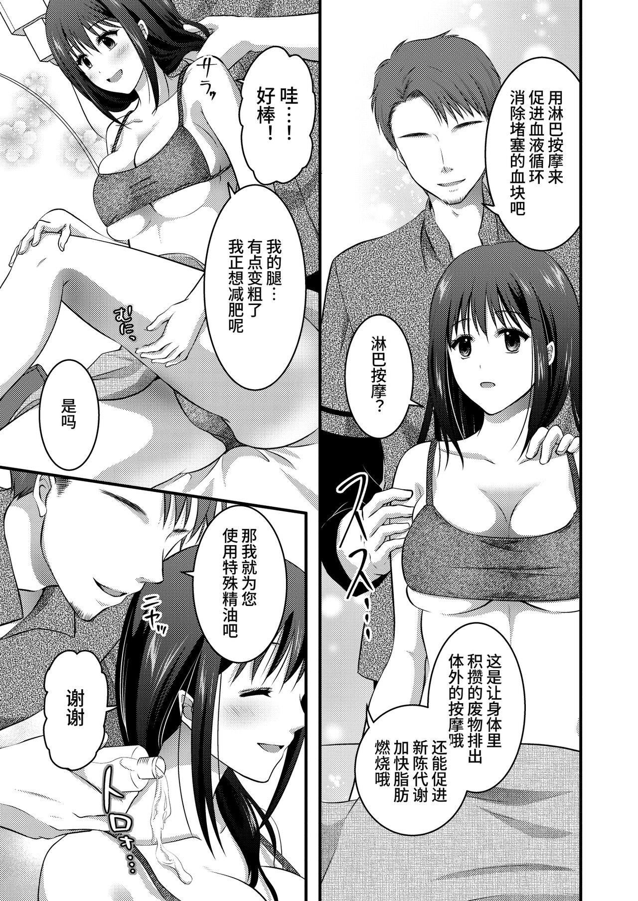 Koukyuu Esute Saron - Page 11