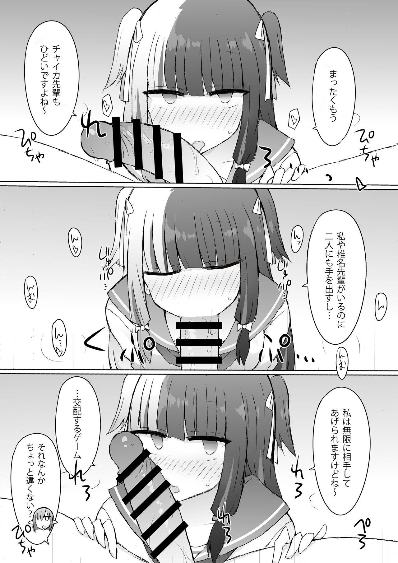 …xxxru? - Page 18