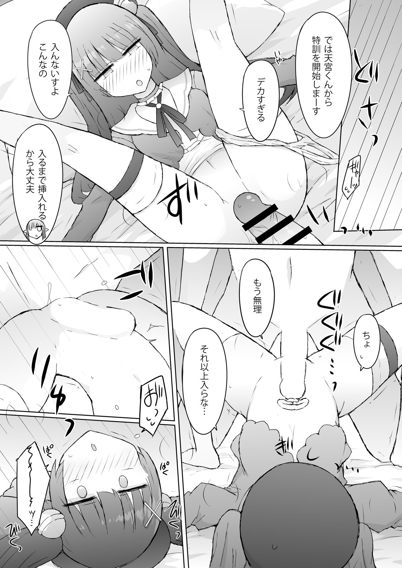 Preview page 6