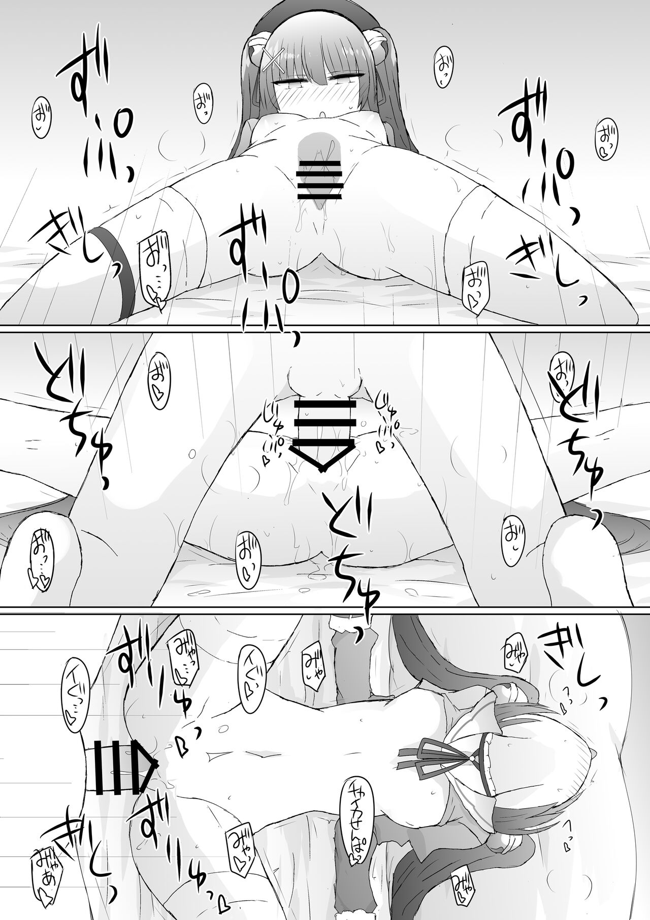 Yukaue Te Womancation - Page 22