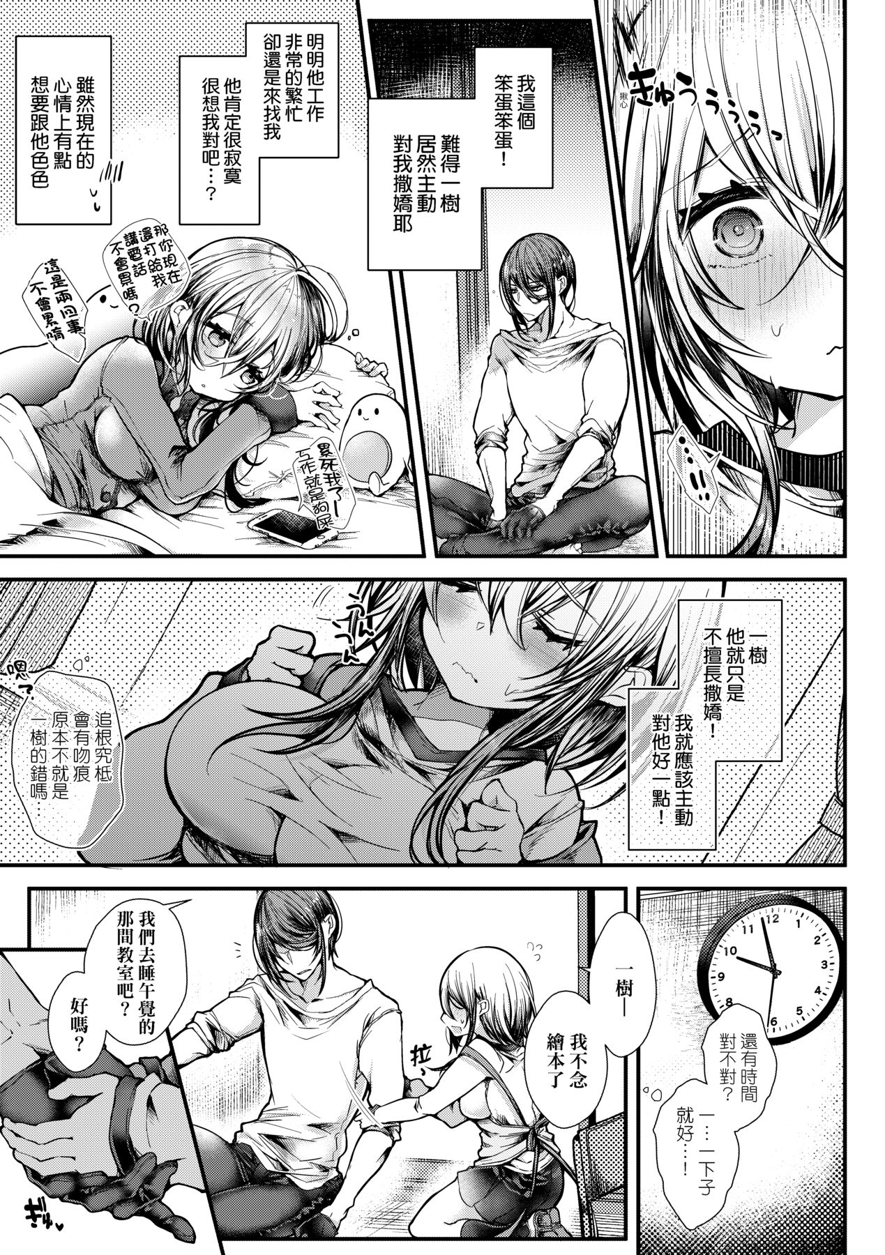 YODARE-ECCHI PIECE - Page 160