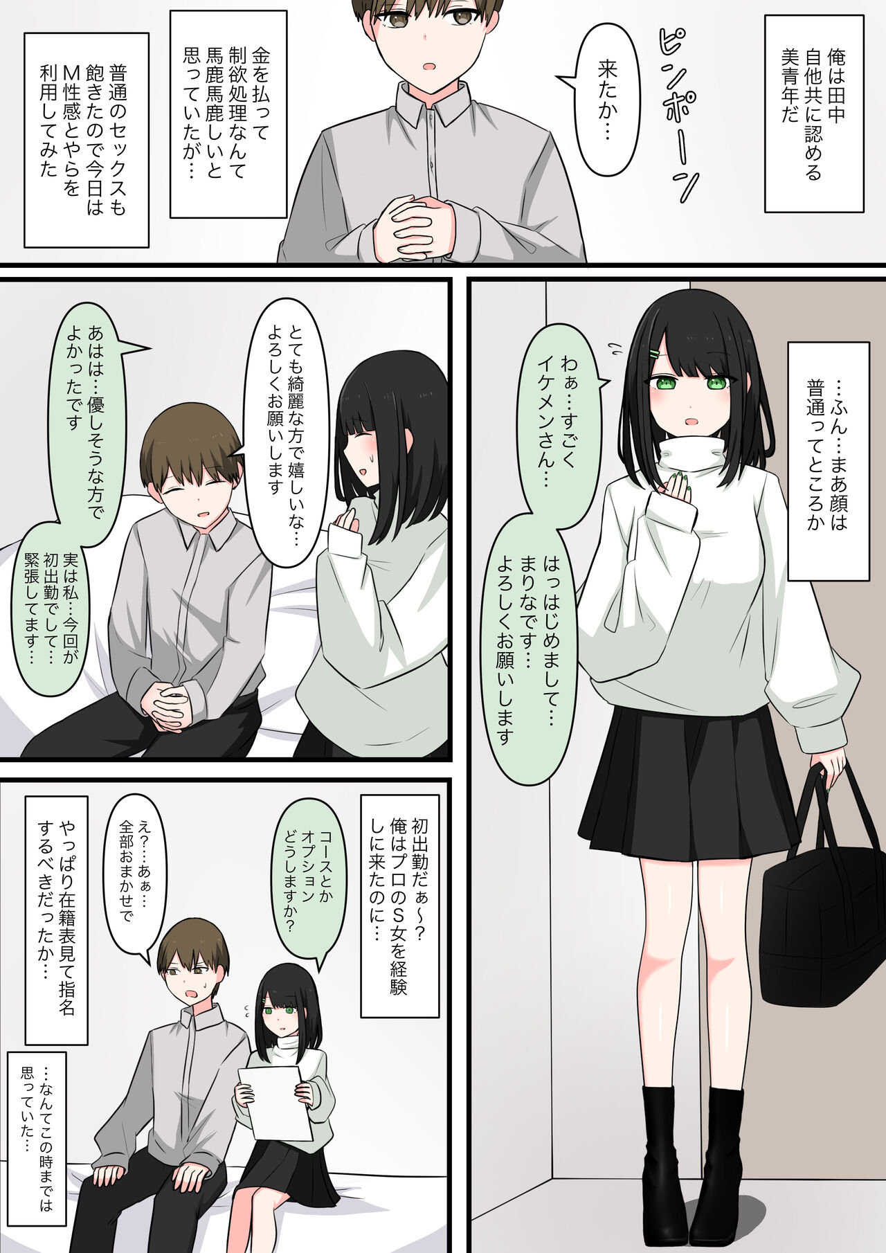 Preview page 2
