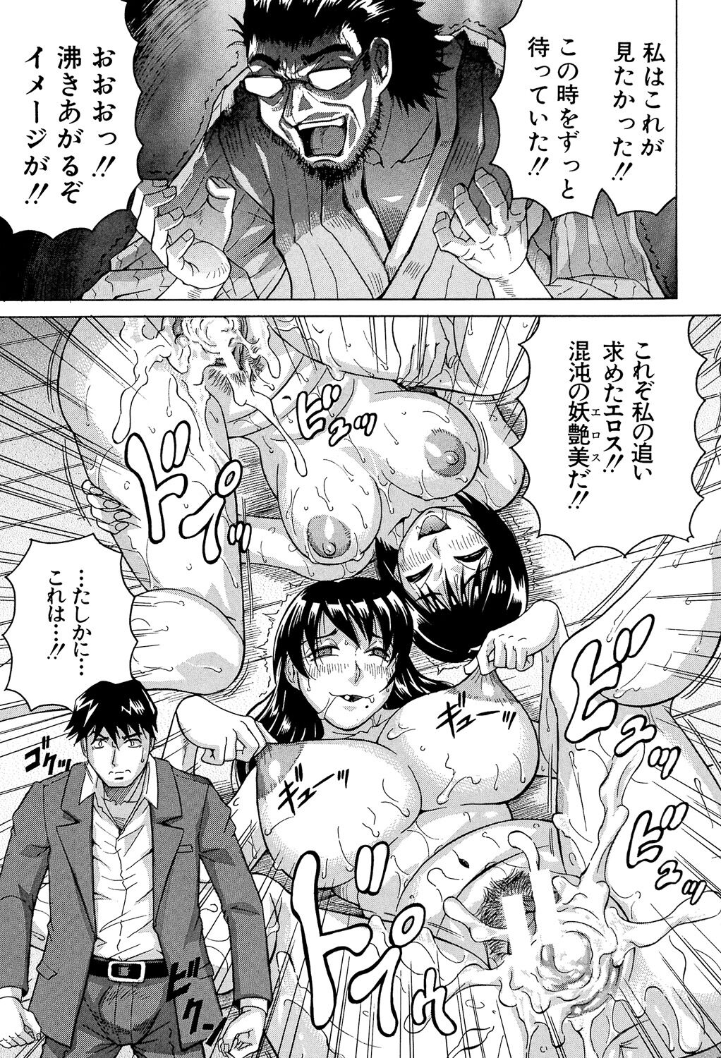 Oyako no Utage - Page 159
