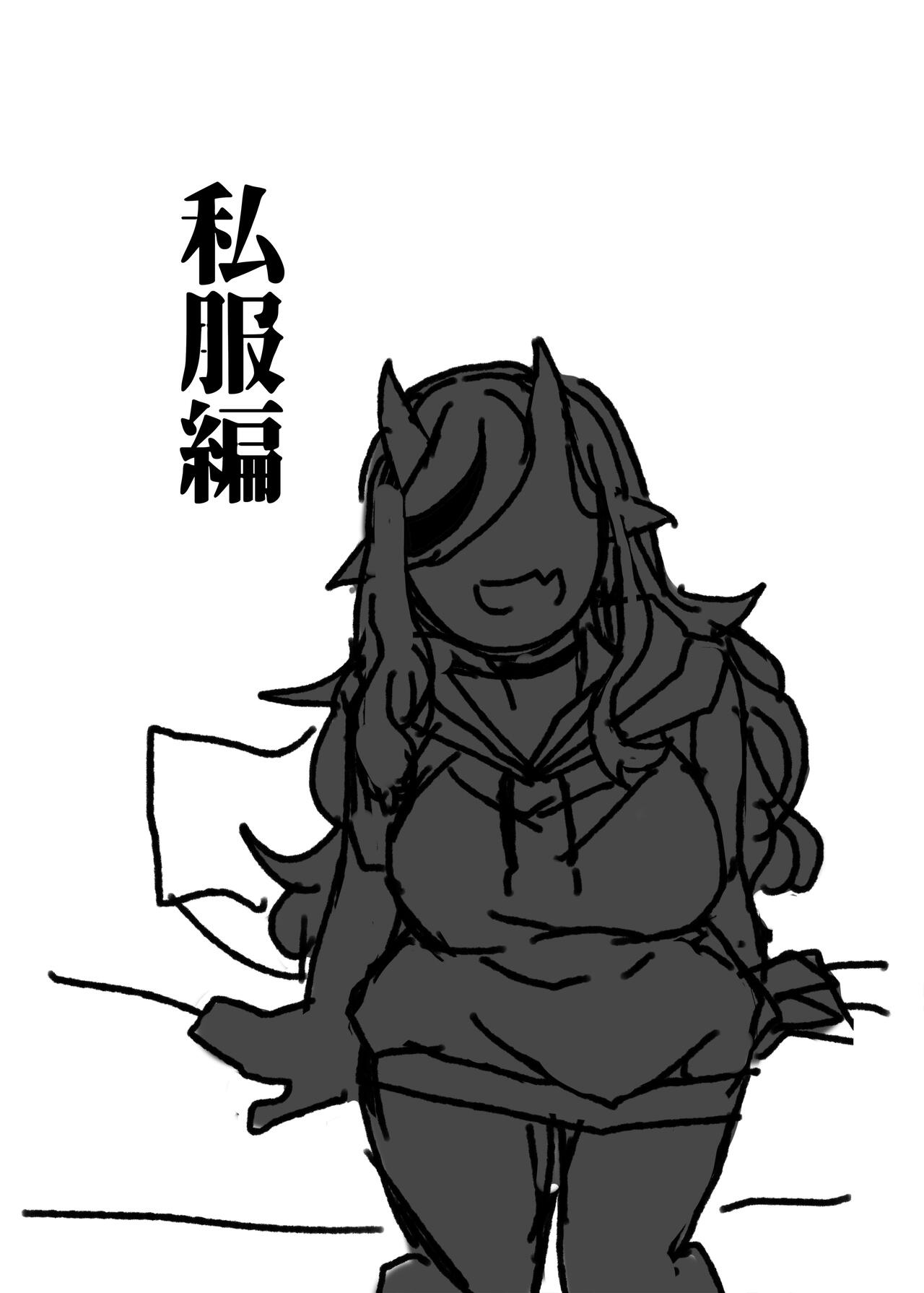 Oni Correction - Page 20