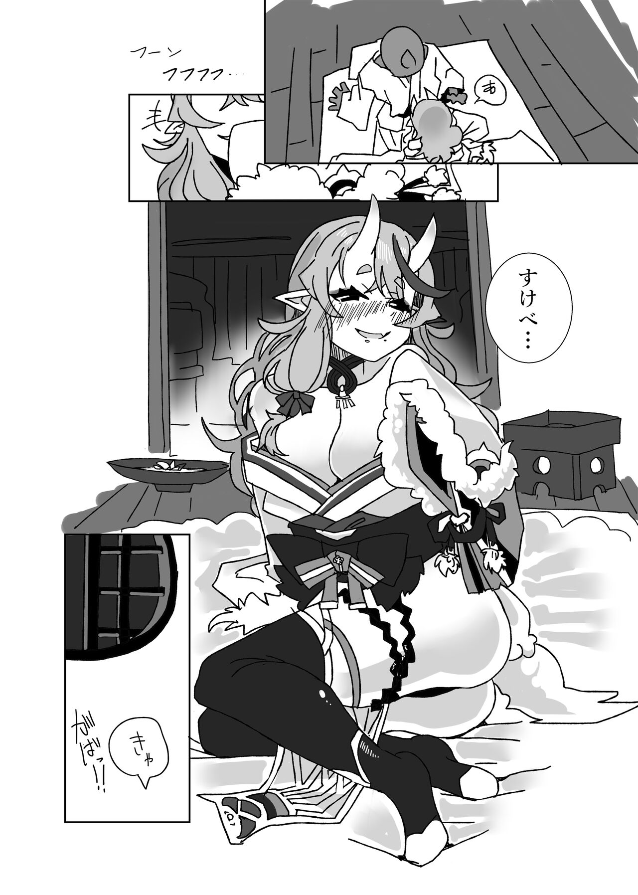 Tawamure - Page 19