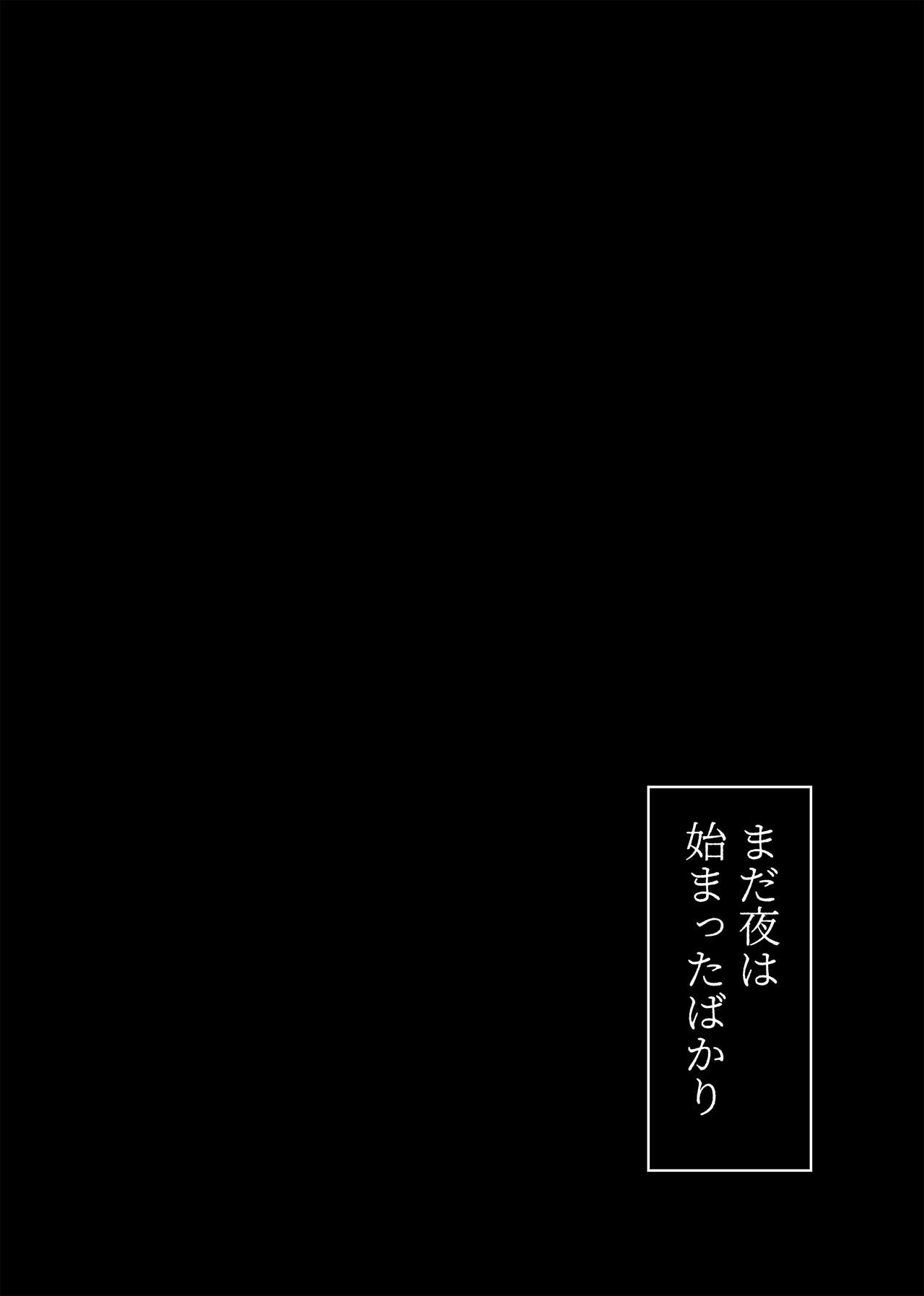 Tawamure - Page 32
