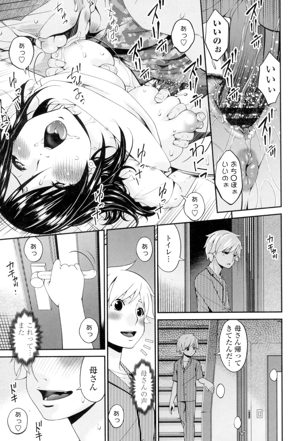 Youbo - Page 190