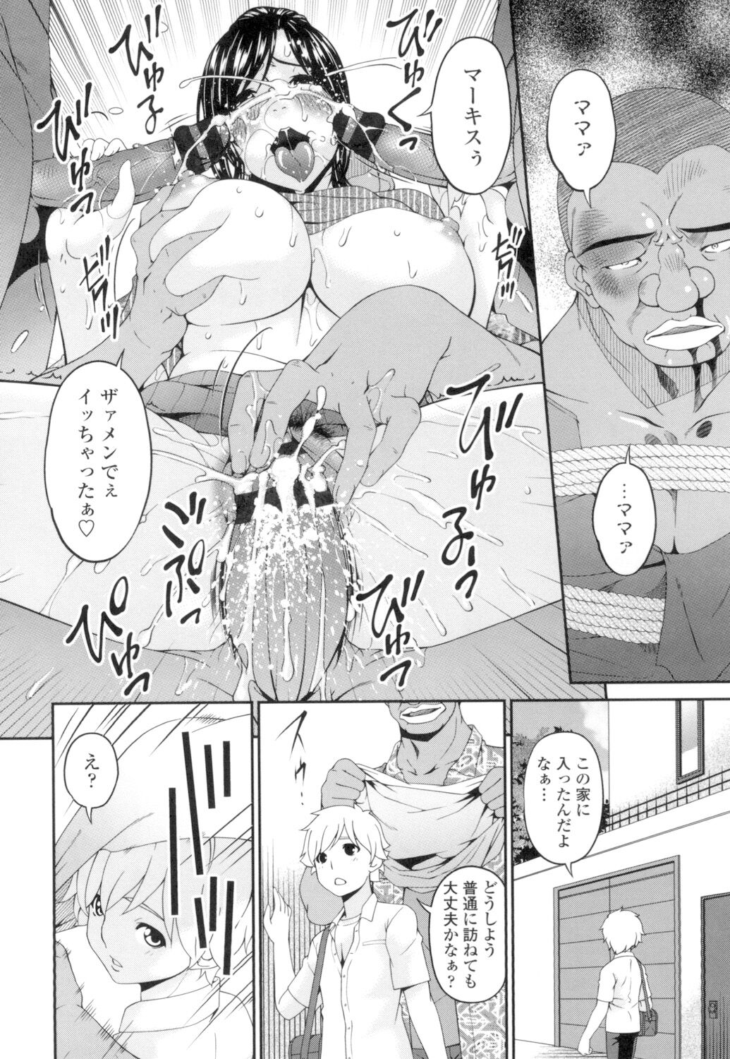 Youbo - Page 213