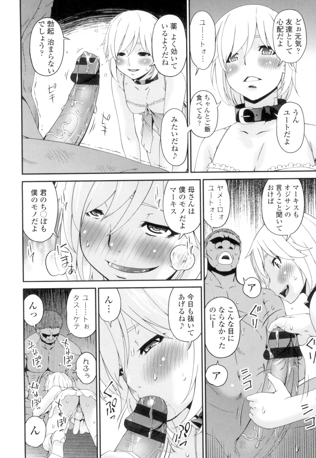 Youbo - Page 229