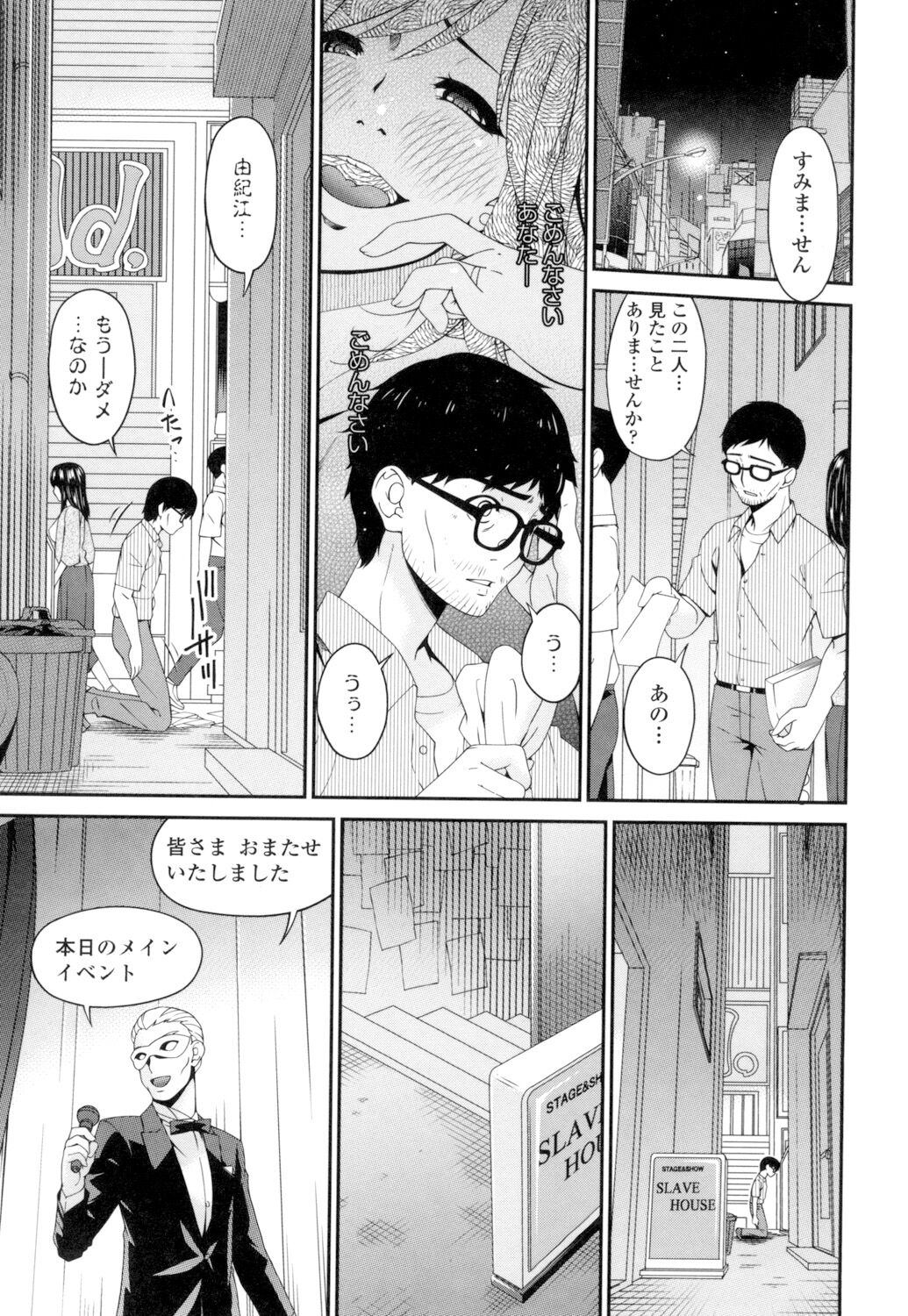 Youbo - Page 230