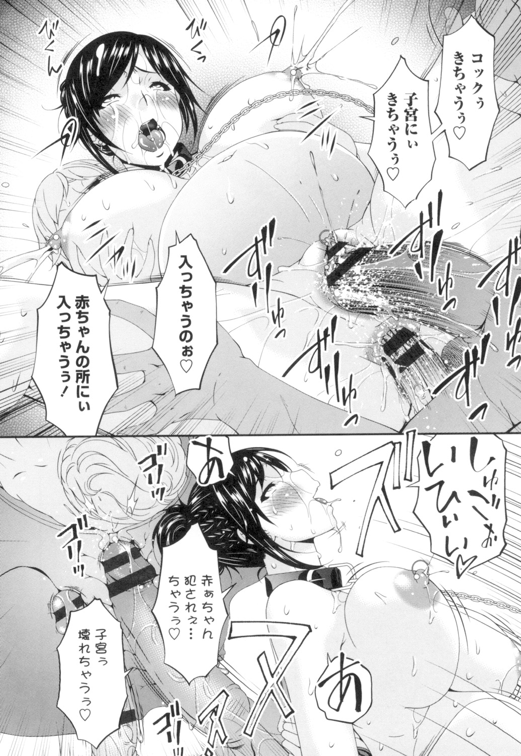 Youbo - Page 235