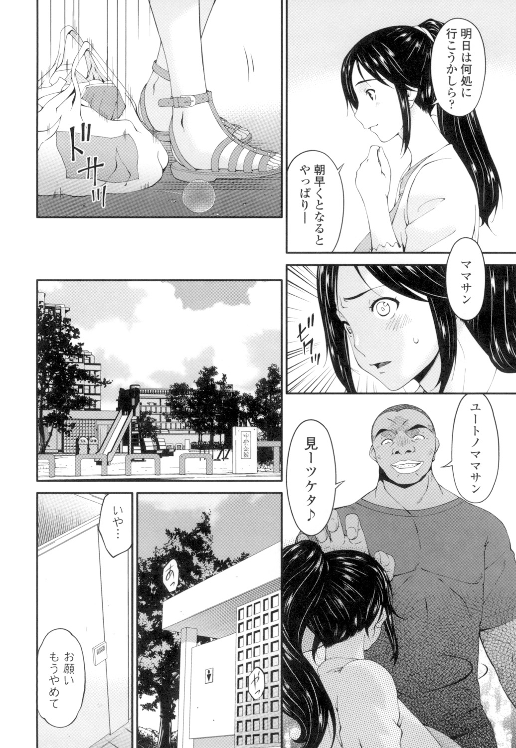 Youbo - Page 67