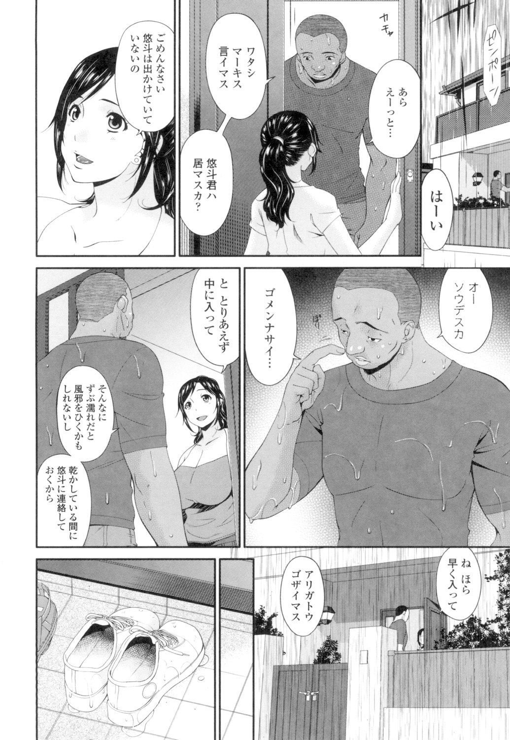 Youbo - Page 9