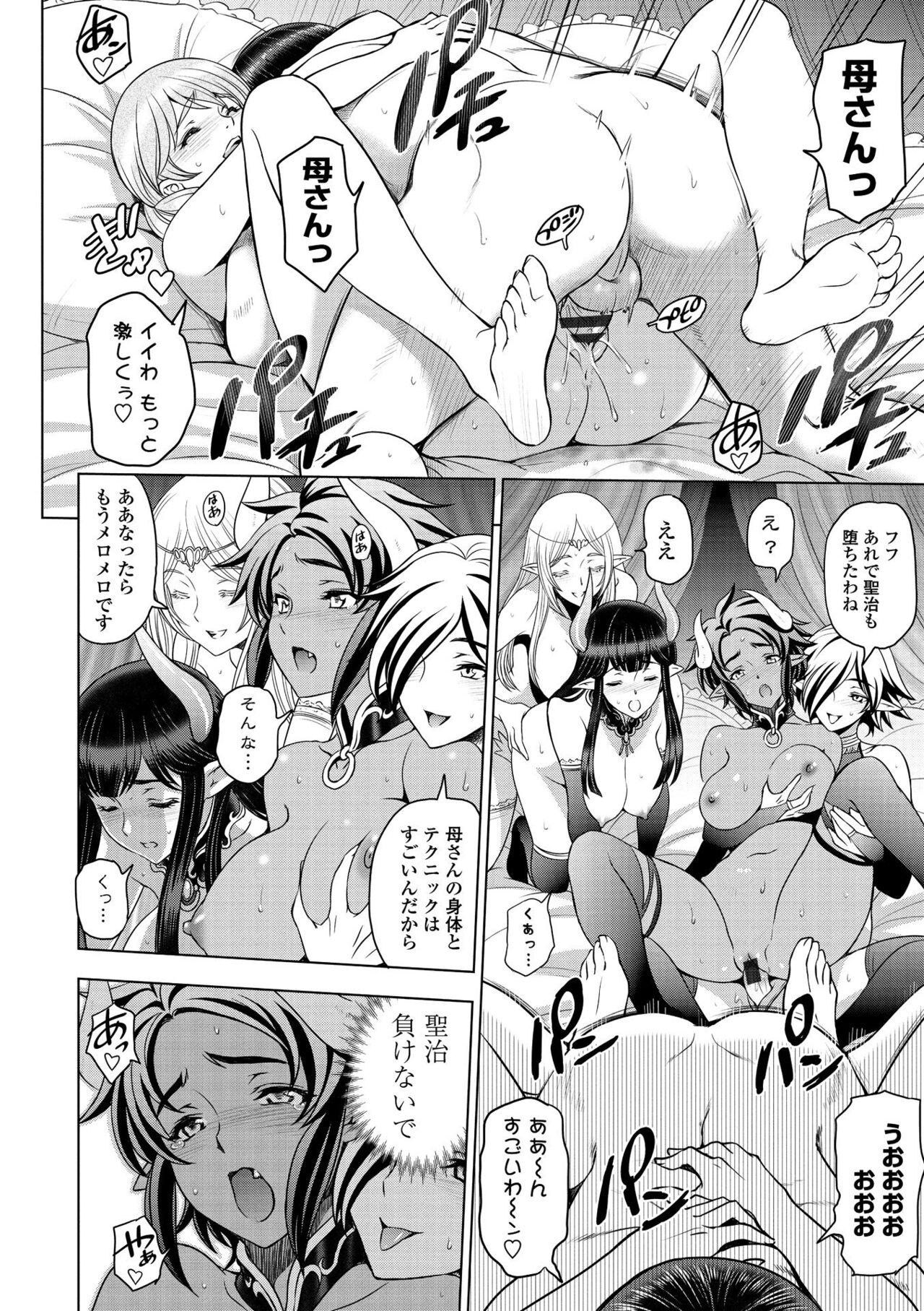 Dosukebe Onei-chan - Page 200