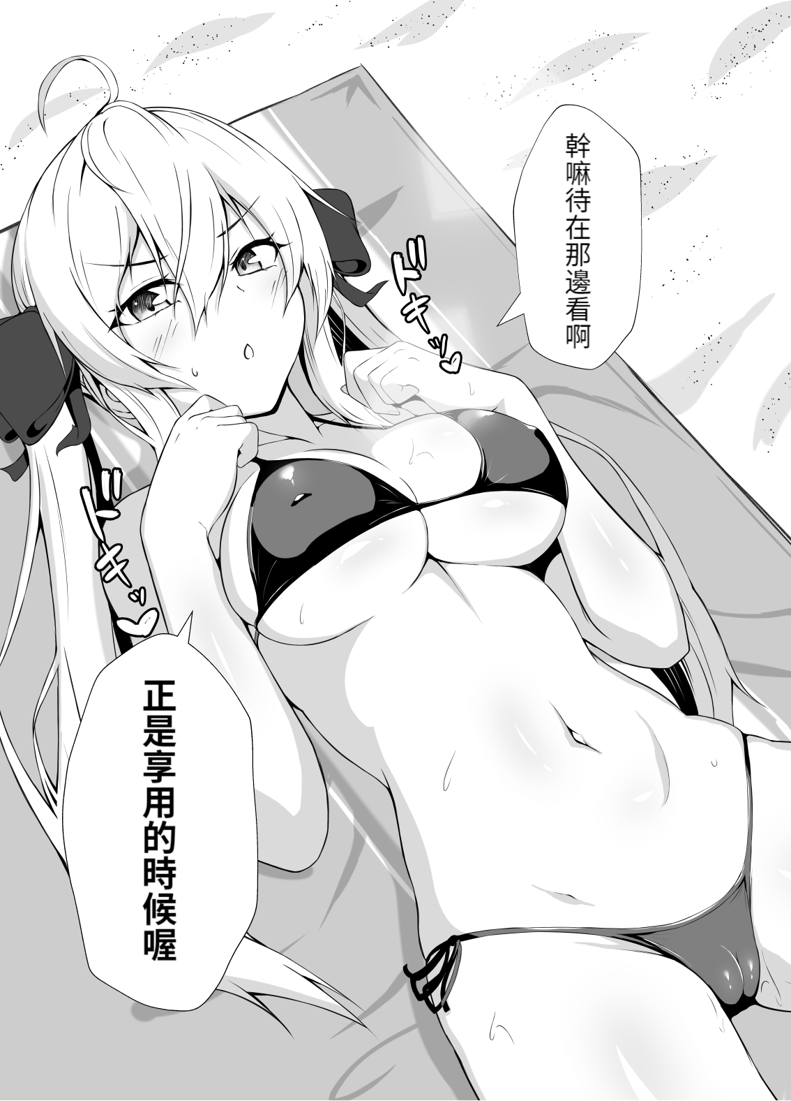 傘ブタ【醫學院好難讀CMUMT43個人翻譯】 - Page 32
