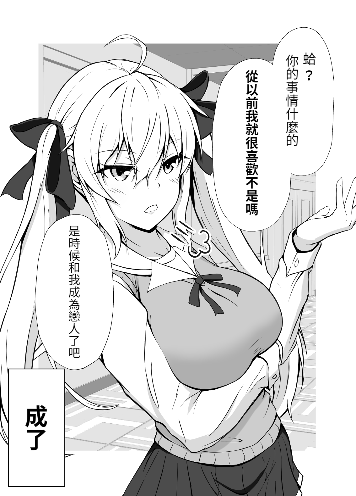 傘ブタ【醫學院好難讀CMUMT43個人翻譯】 - Page 49