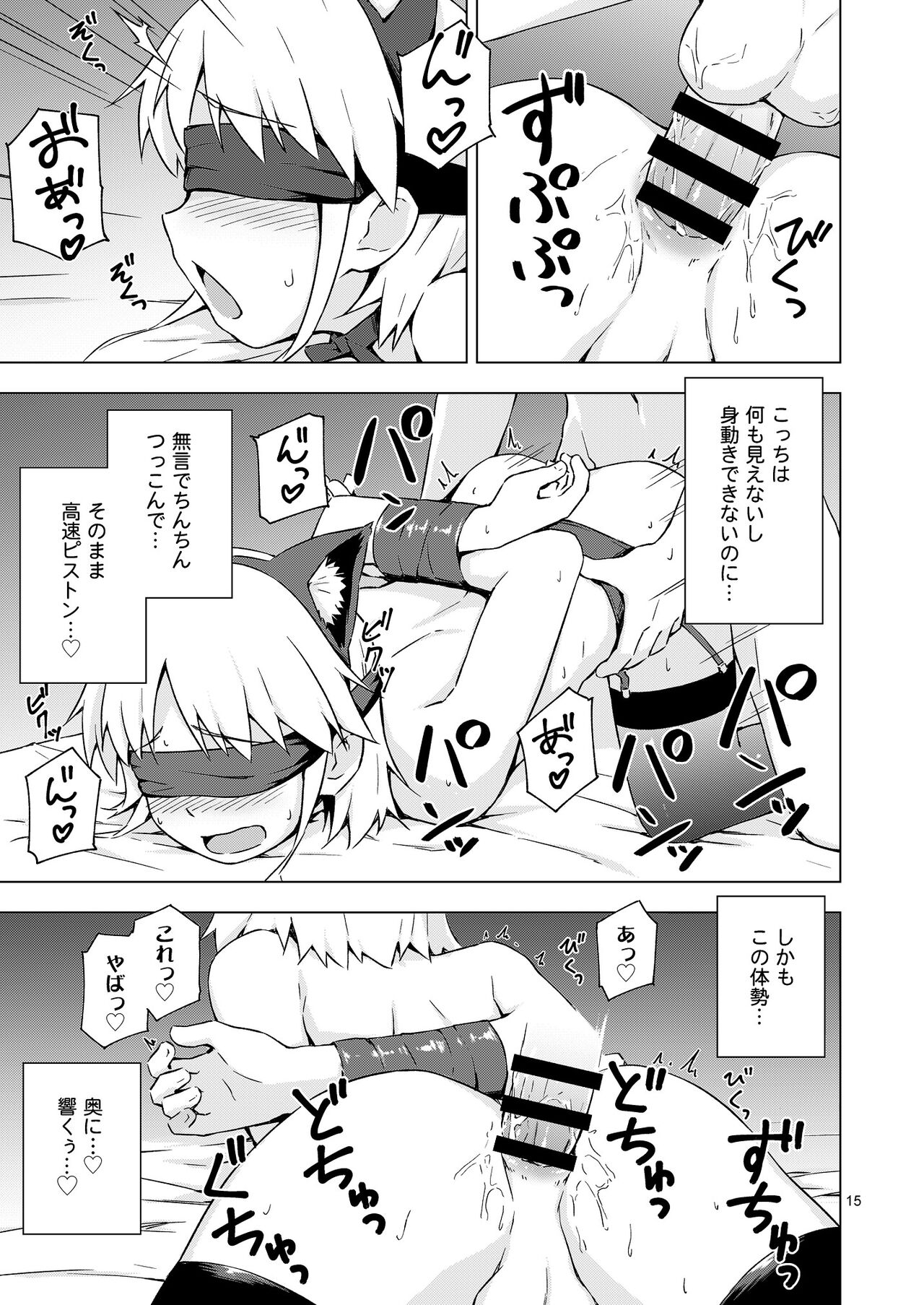 Josou Shounen Nyannyan Shibari! - Page 14