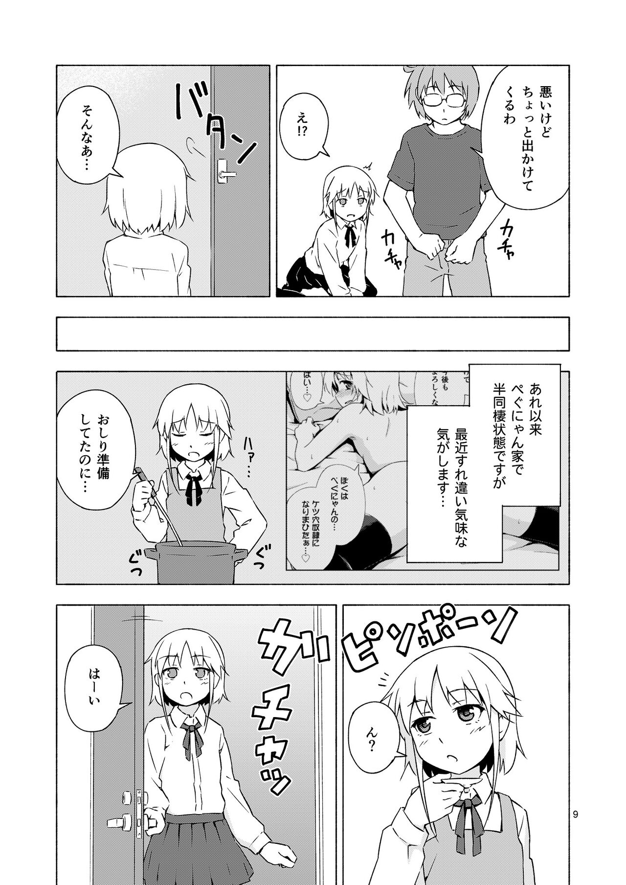 Preview page 8