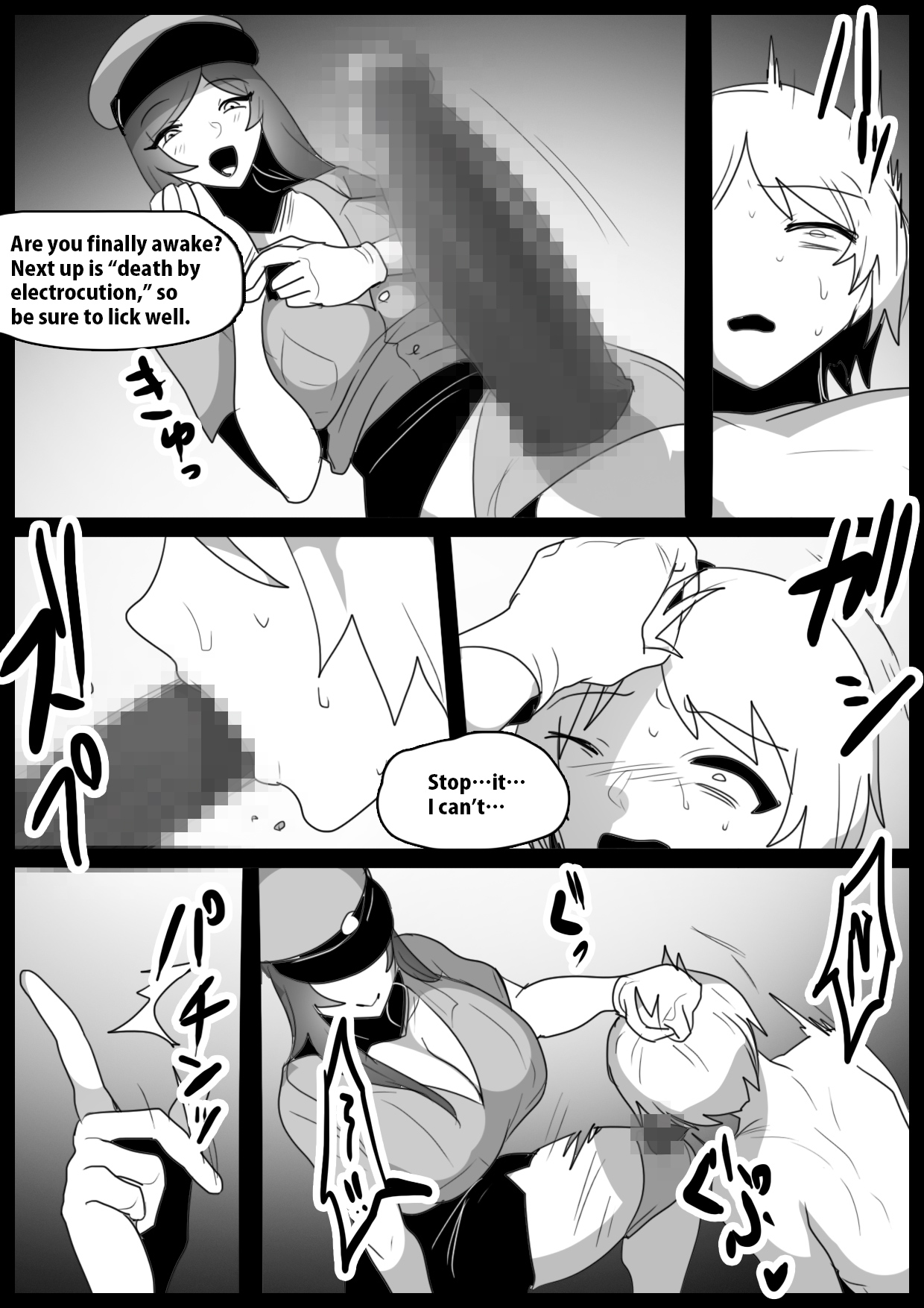 Girls Beat! Plus - Page 11