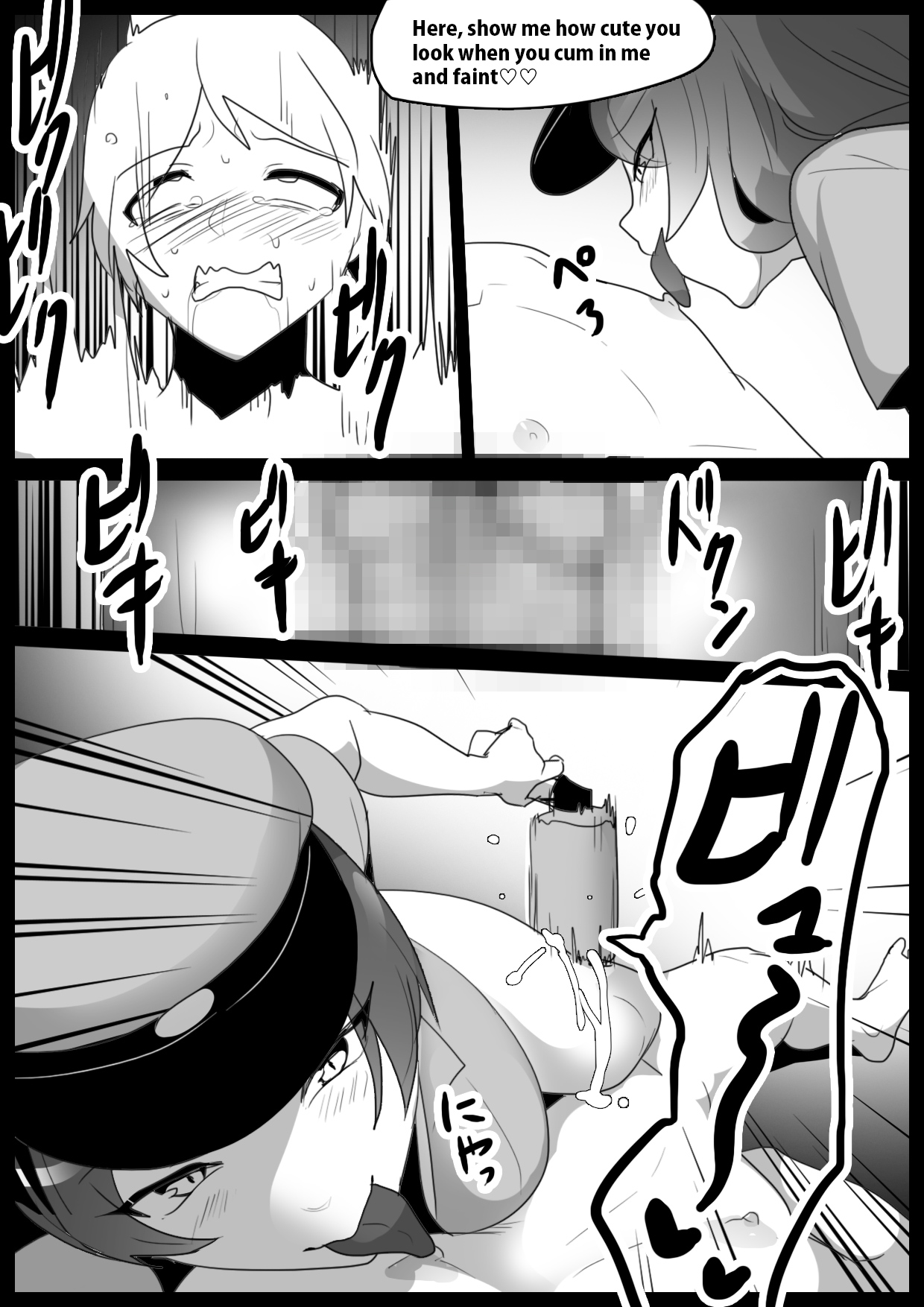 Girls Beat! Plus - Page 18