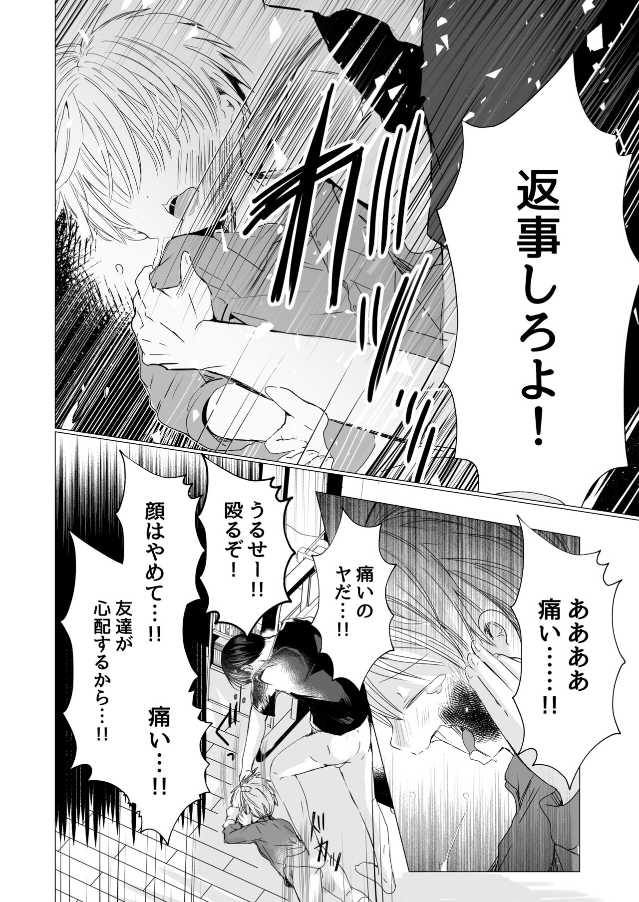 Usotsuki de gomen nasai - Page 13