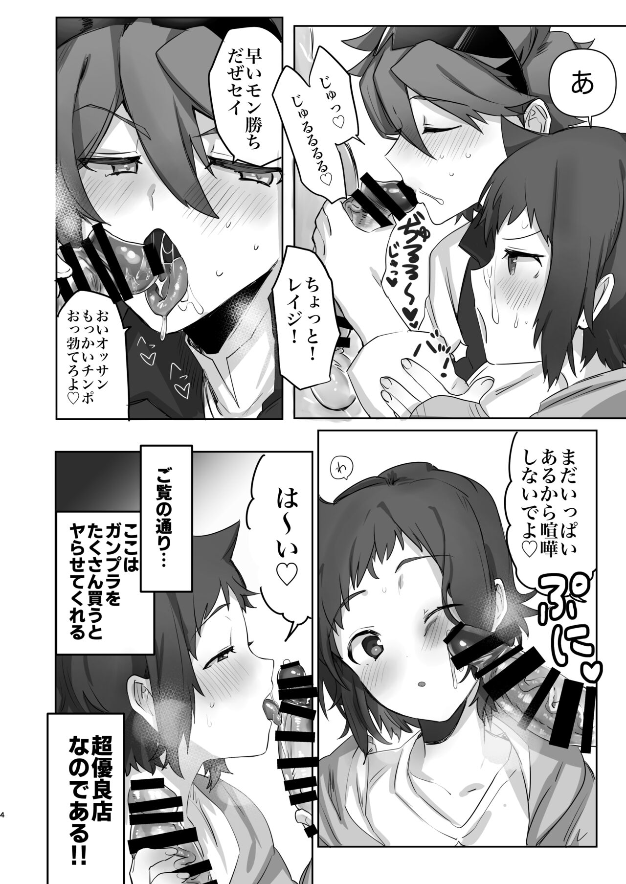 Preview page 3