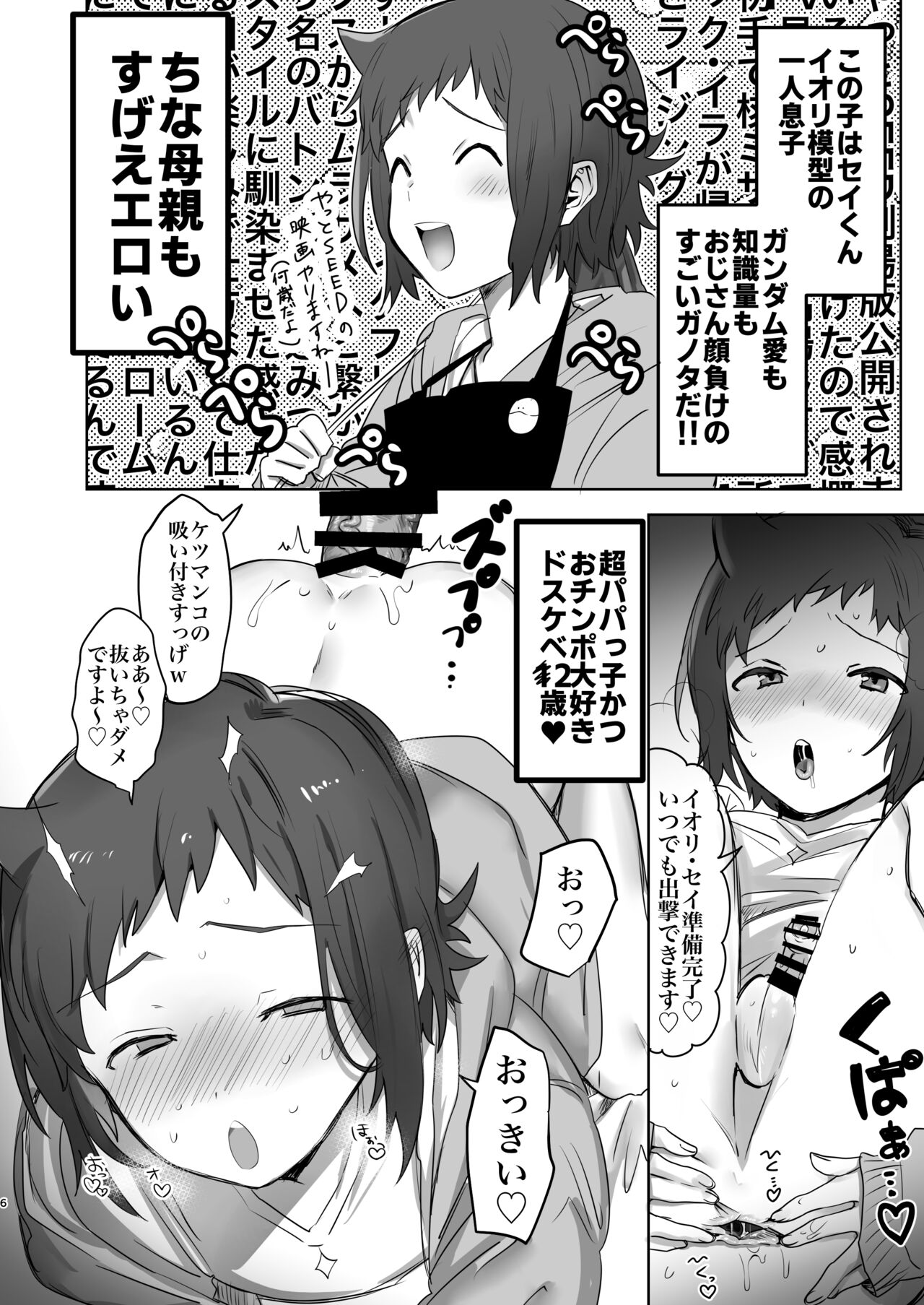 Preview page 5