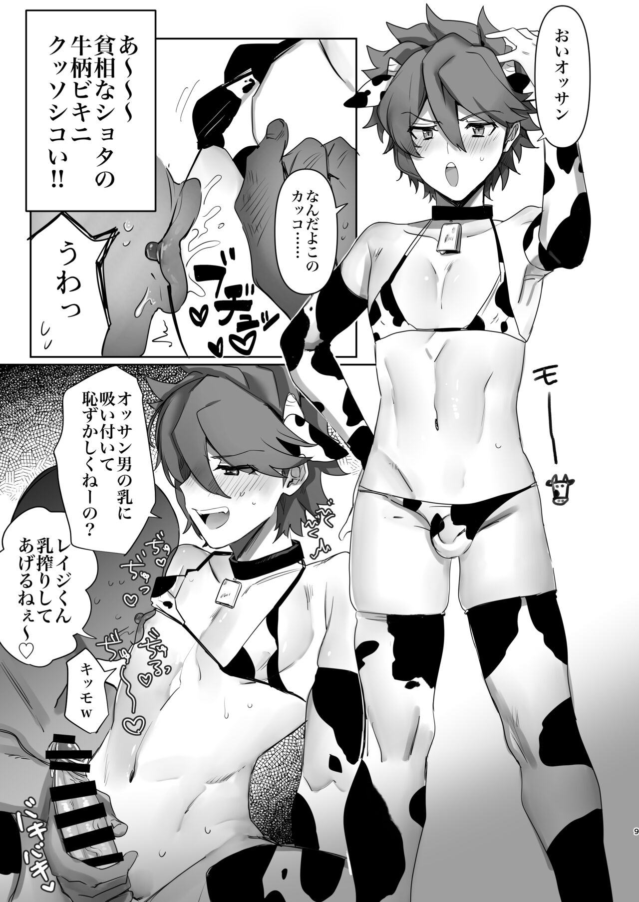 Preview page 8