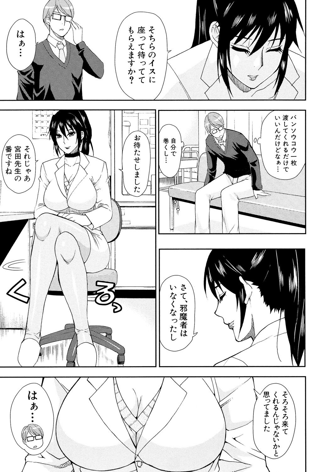 Hitokoishi, Tsuma - Page 51