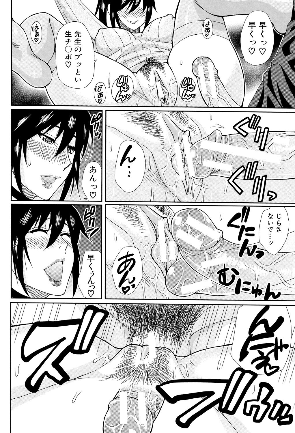 Hitokoishi, Tsuma - Page 60