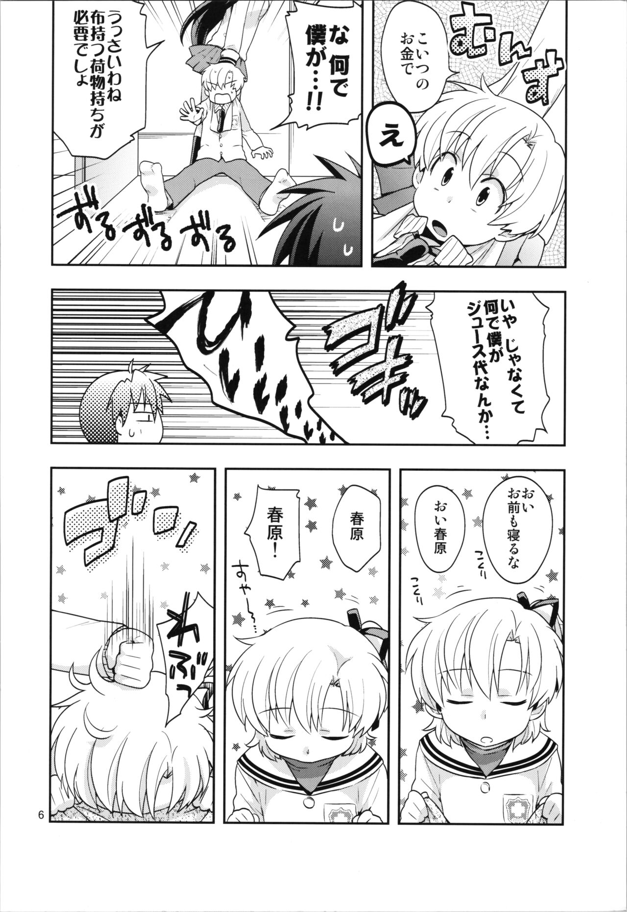 Preview page 6