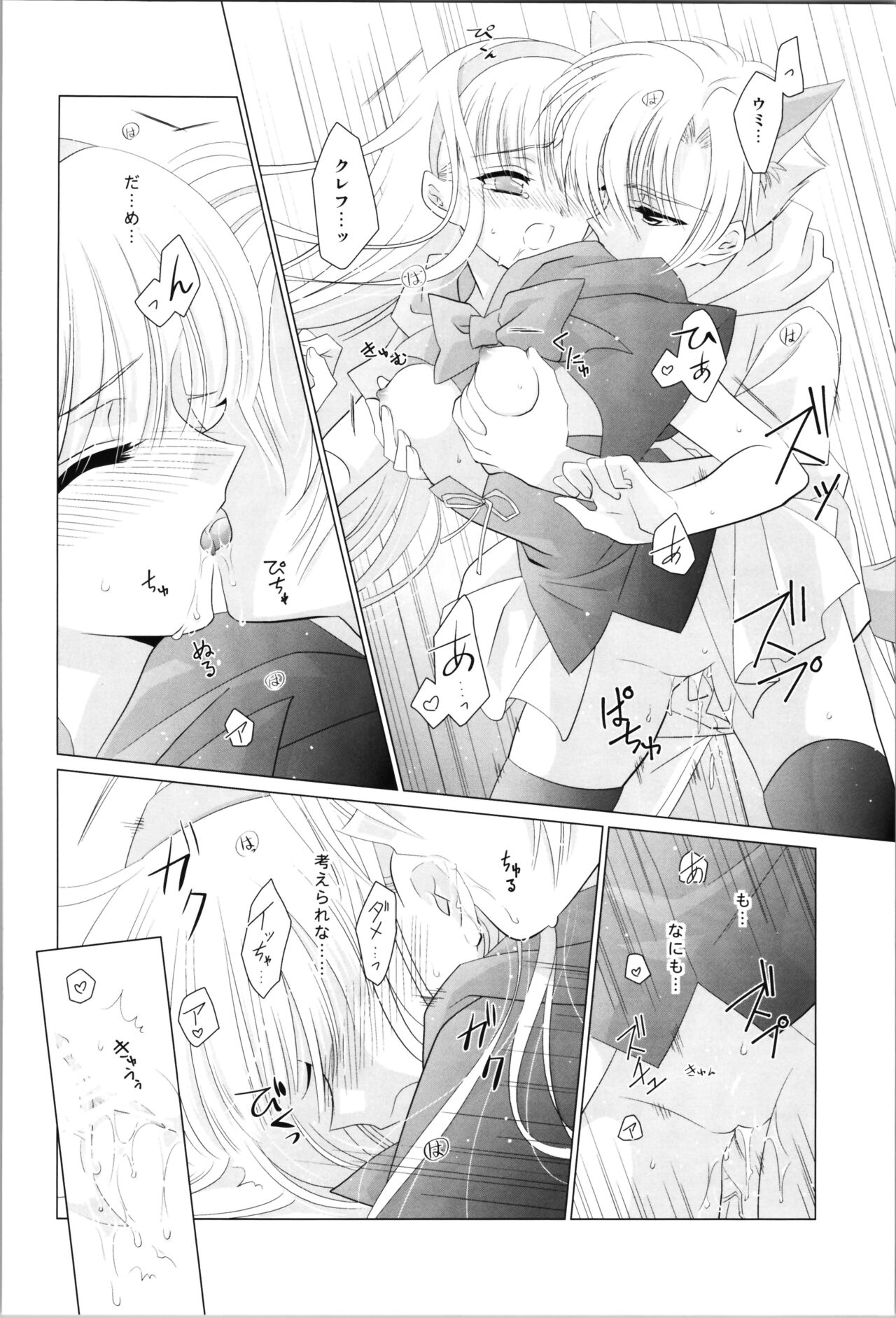 Love Me Harder - Page 28