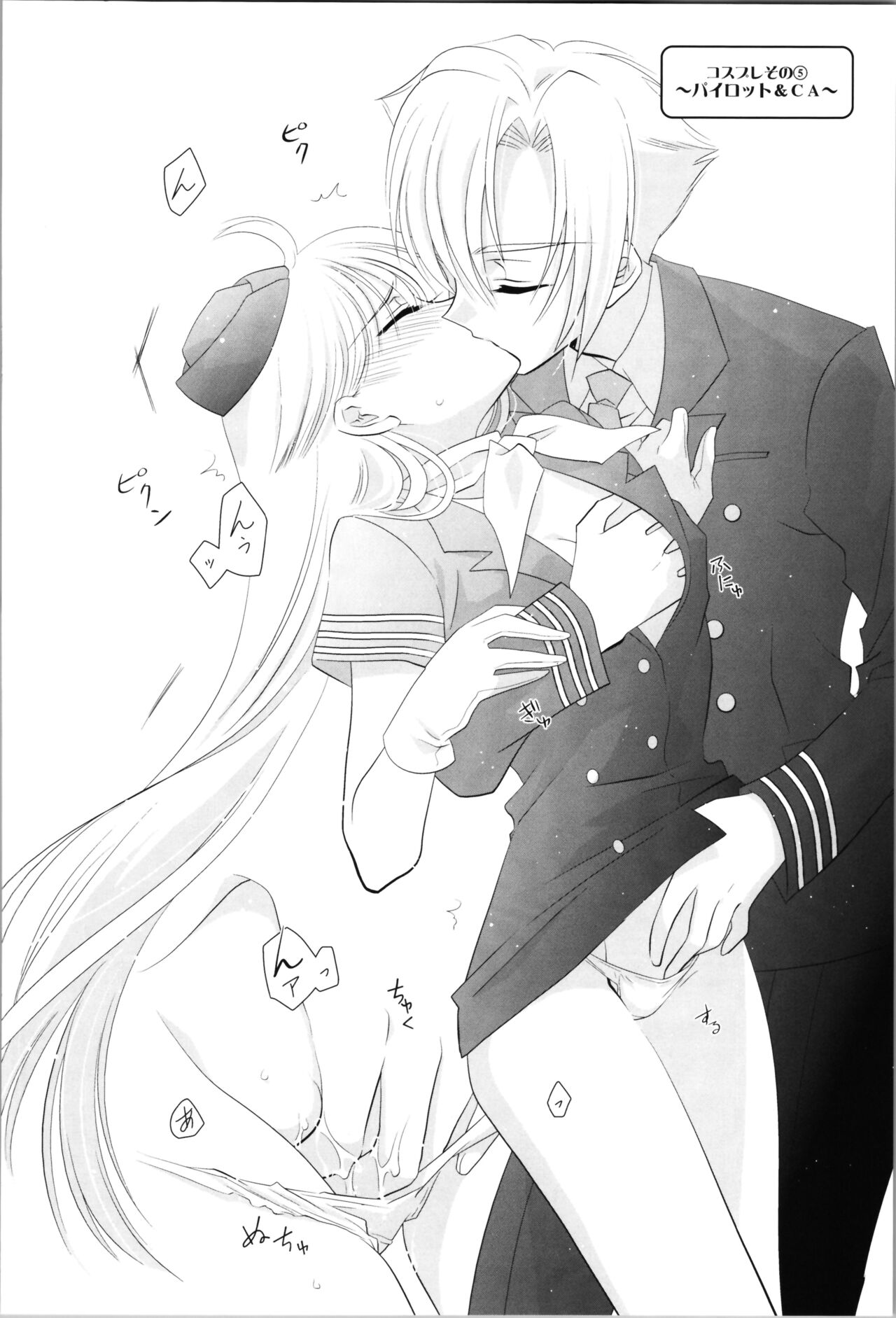 Love Me Harder - Page 34