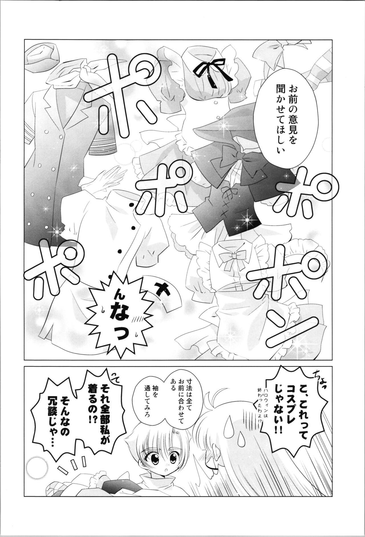 Love Me Harder - Page 4