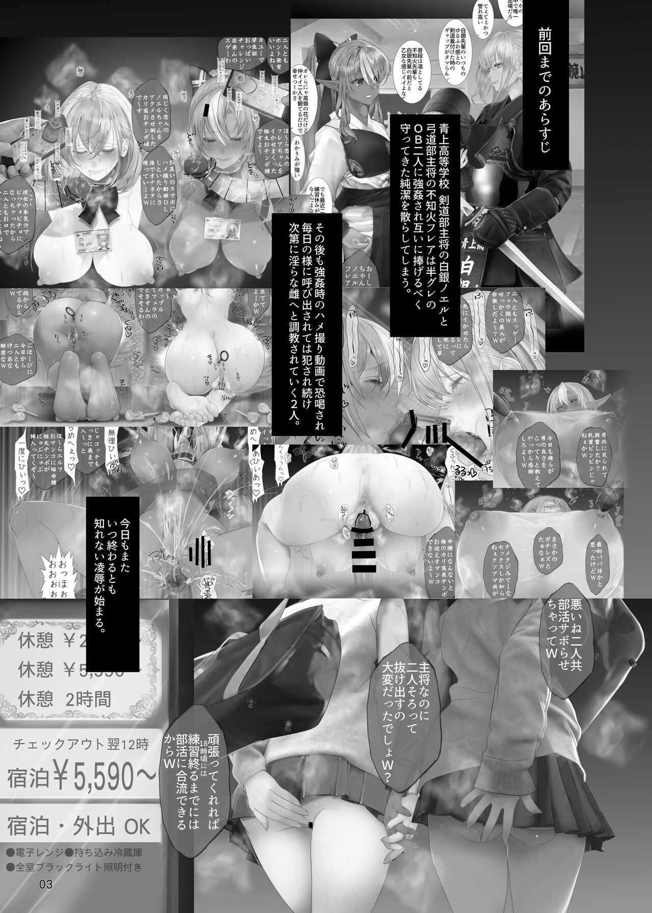 NTR Noelf Lesson - Page 2