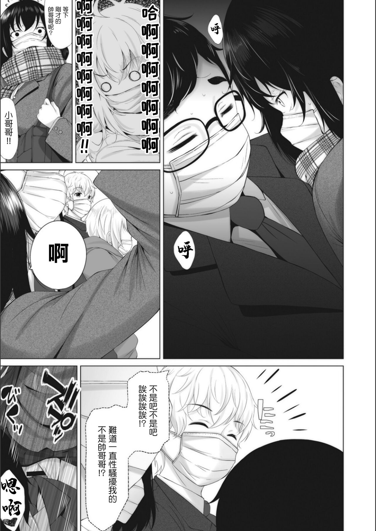 Kanchigaikan - Page 11