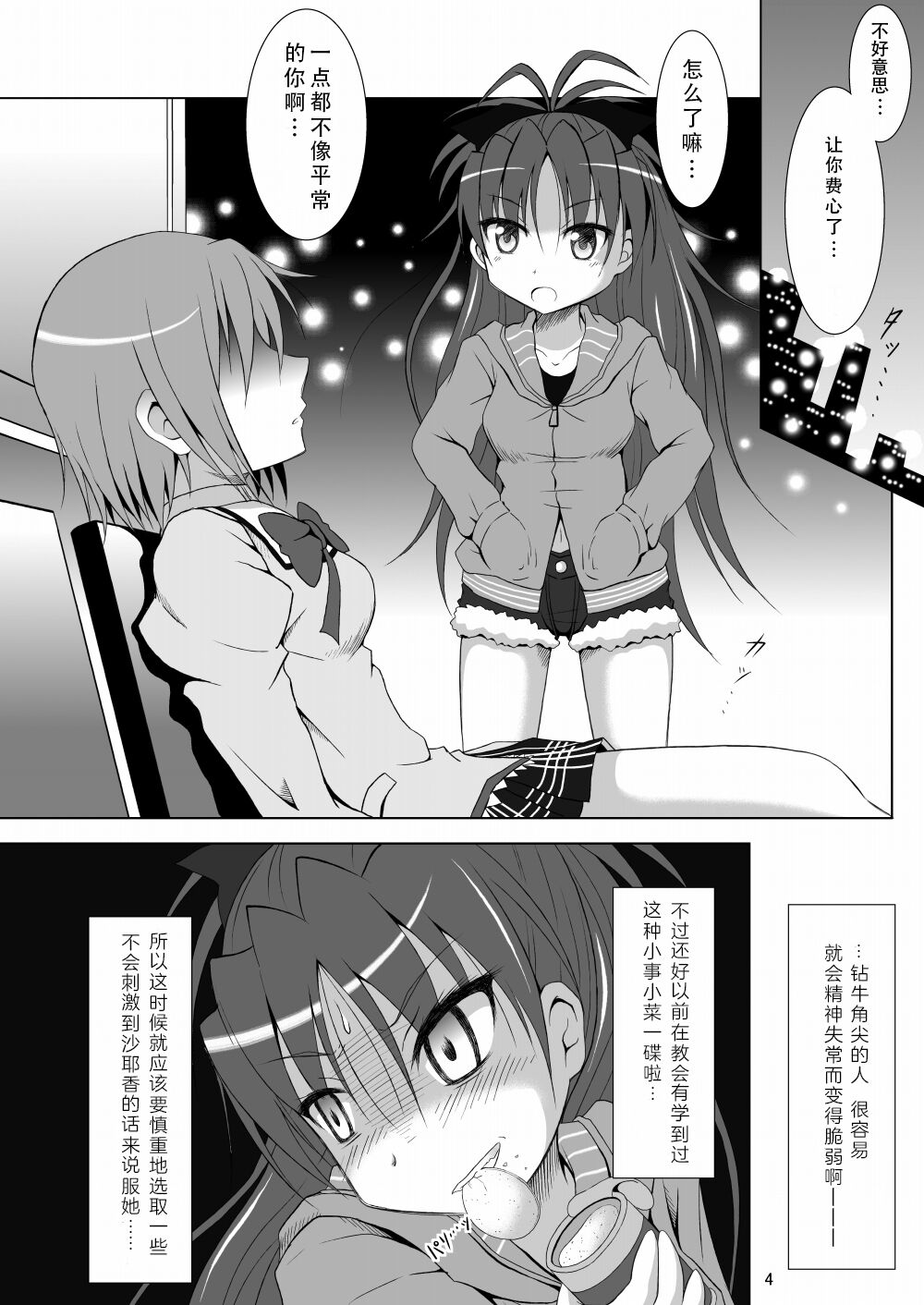 Final AnSaya - Page 4