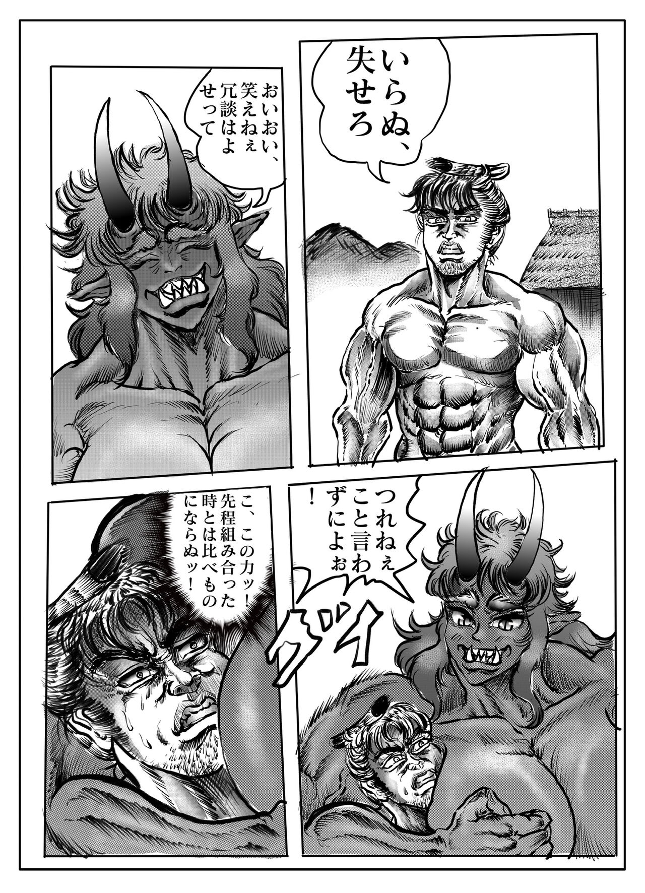 Namiyoukitan - Page 111