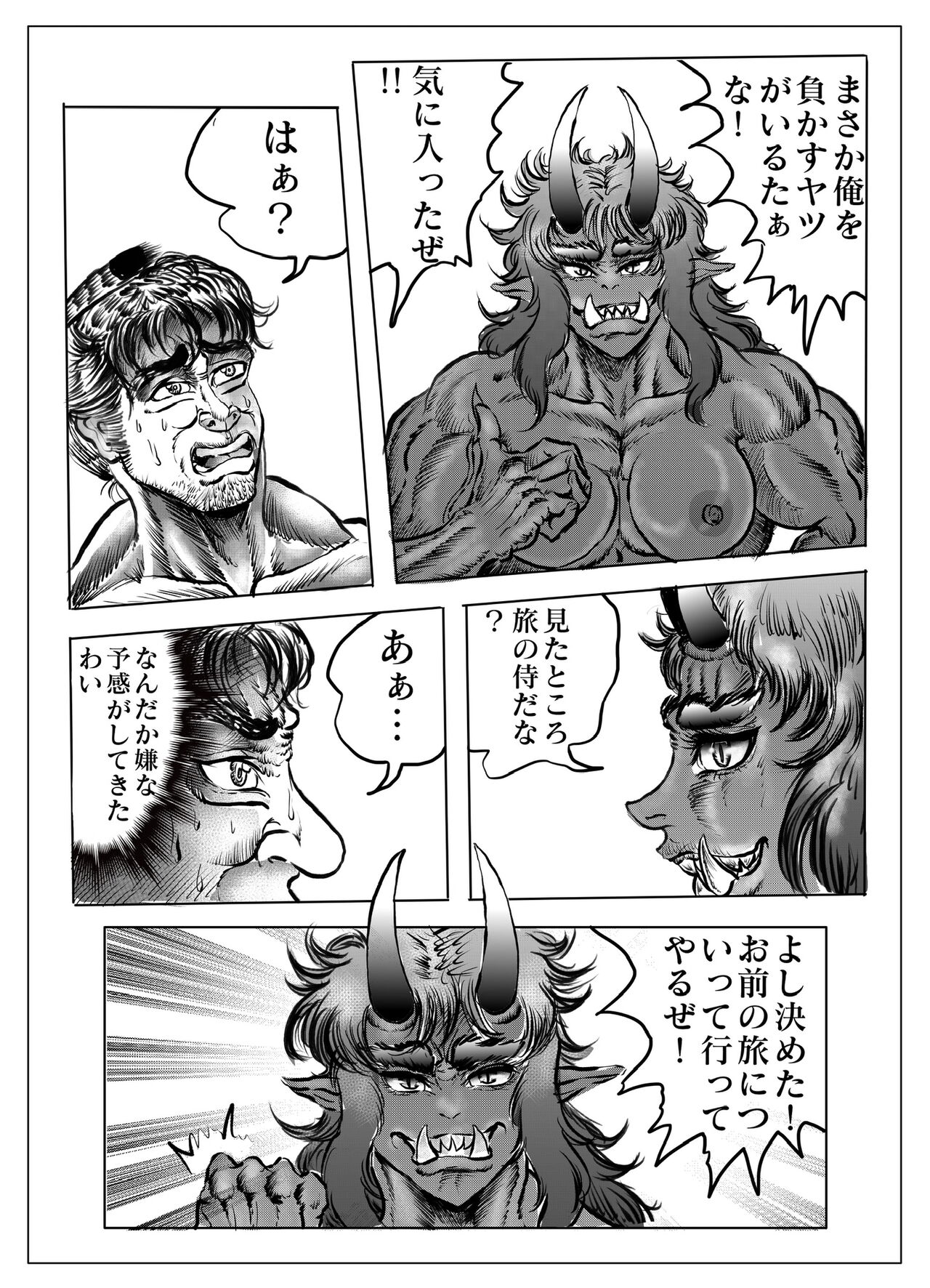 Namiyoukitan - Page 112