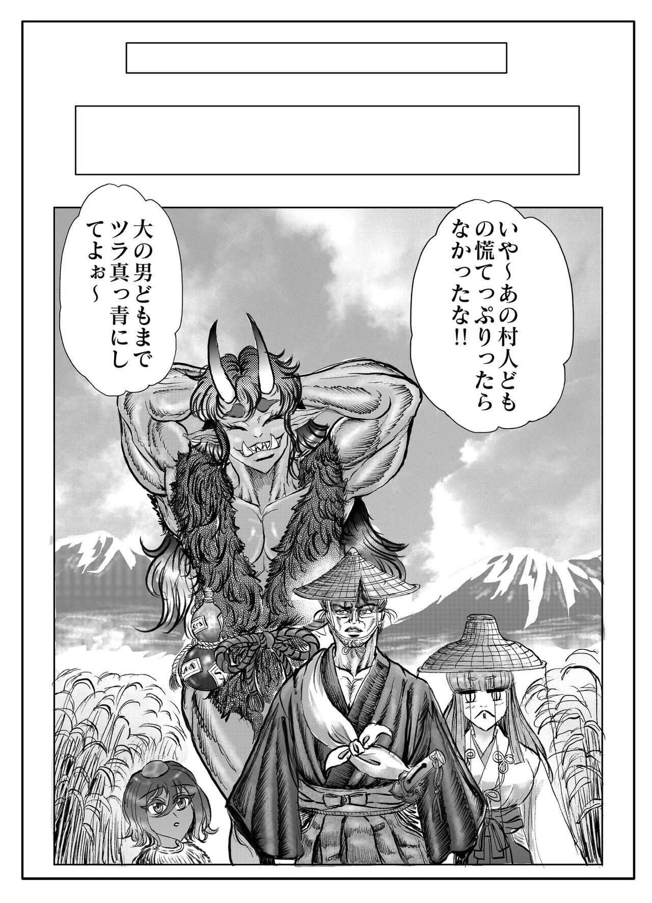 Namiyoukitan - Page 117