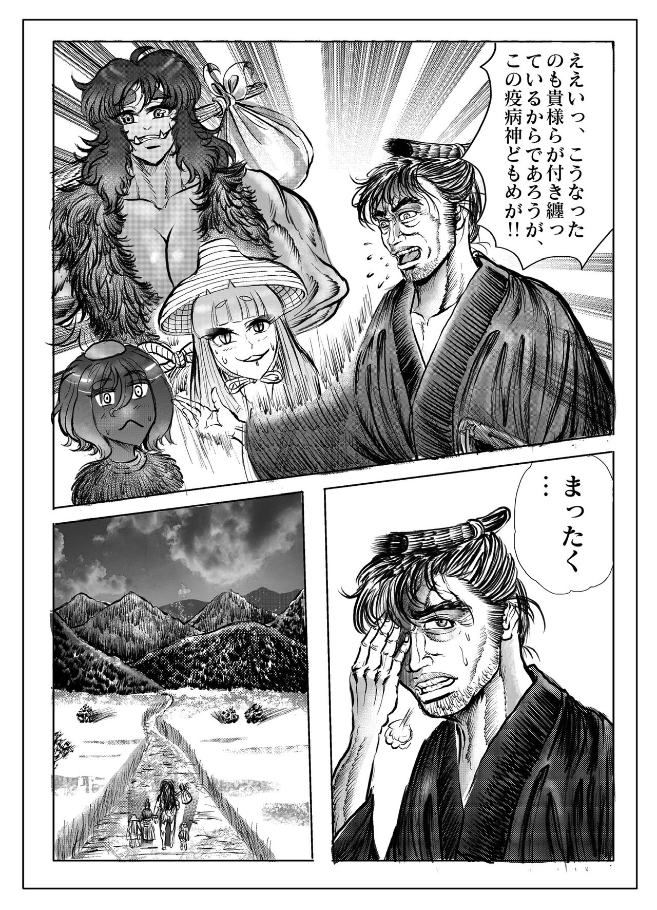 Namiyoukitan - Page 121