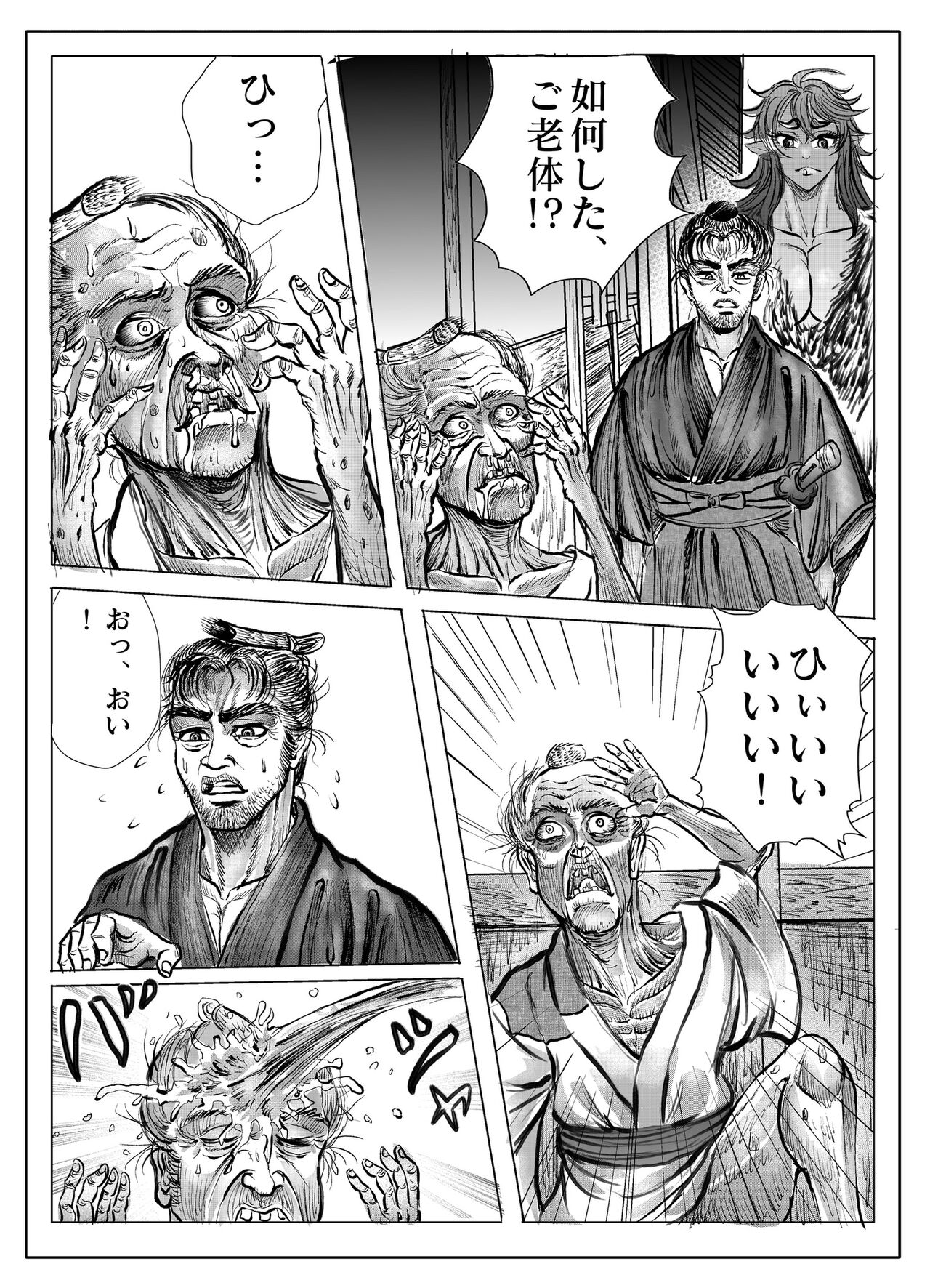 Namiyoukitan - Page 130